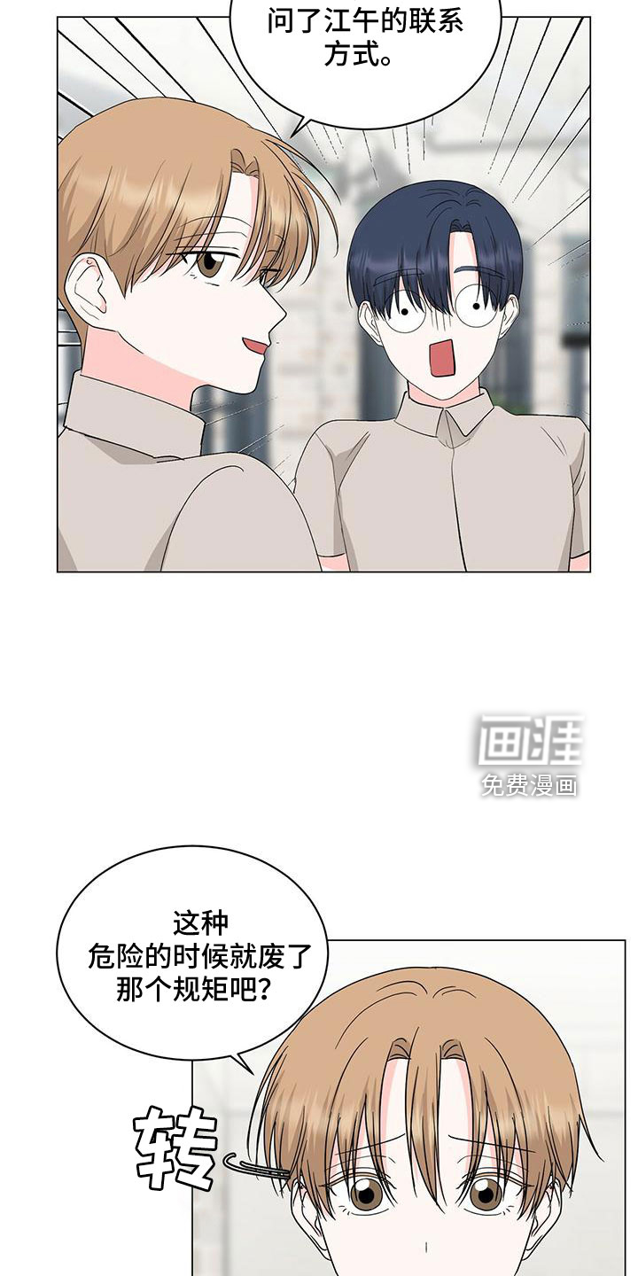 第94话4