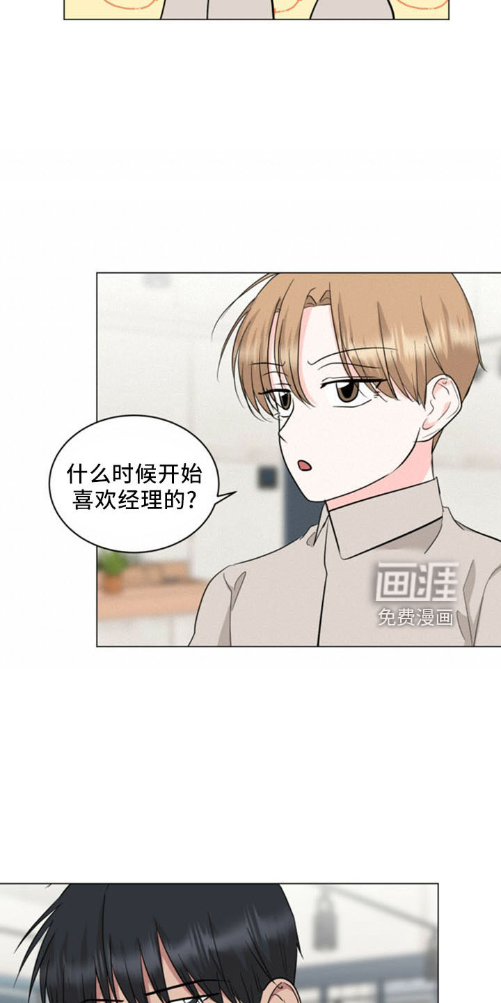 第92话9