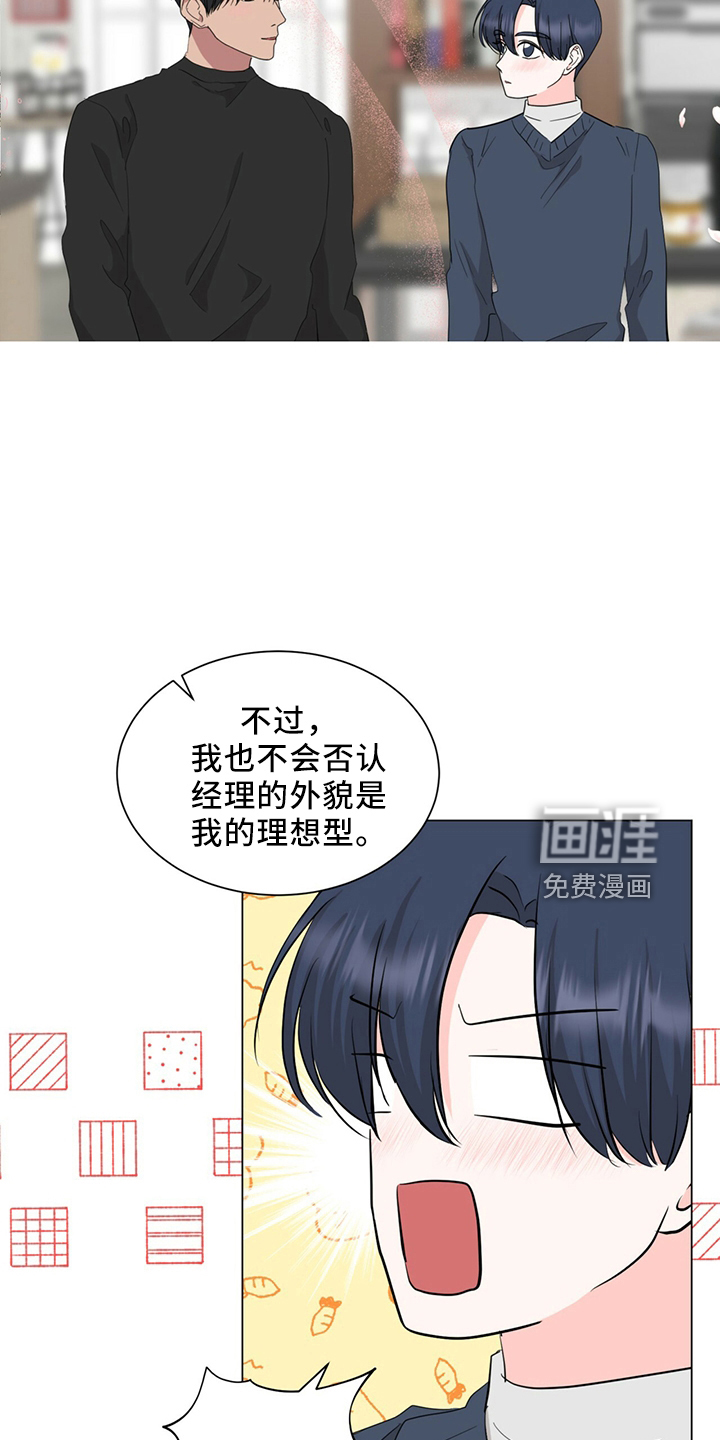 第89话17