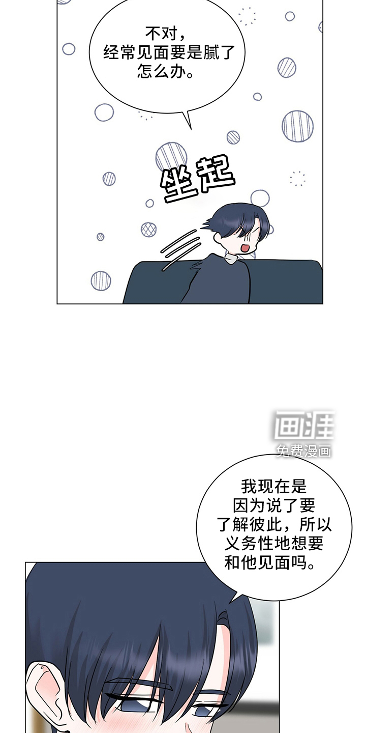 第88话19