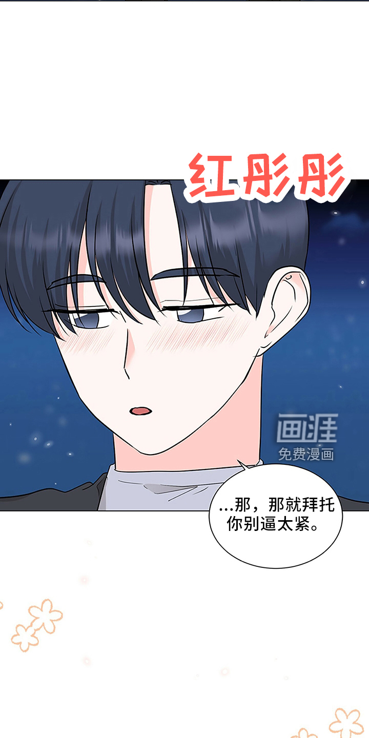 第88话4