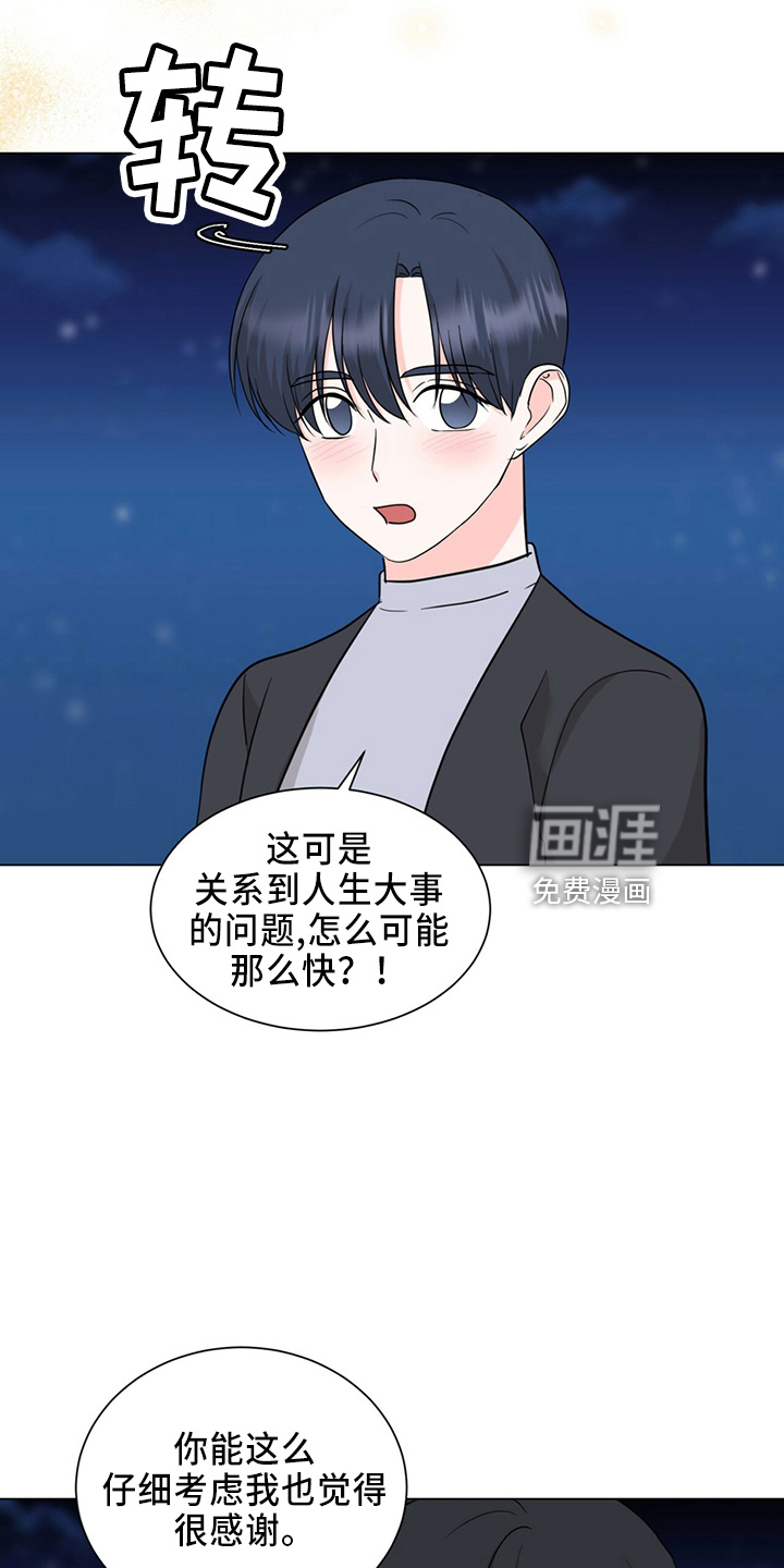 第87话14