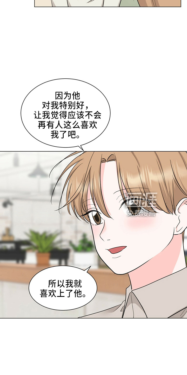 第87话6