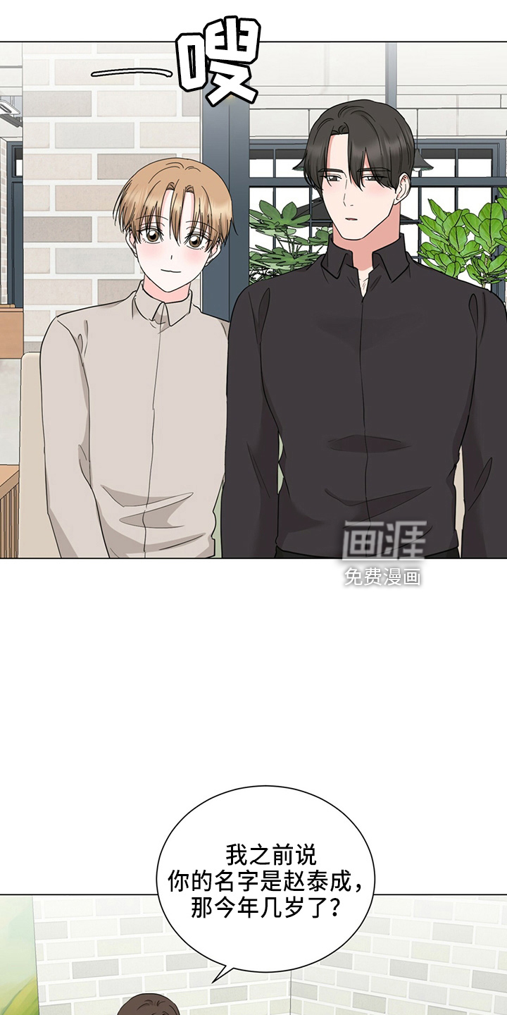 第87话2