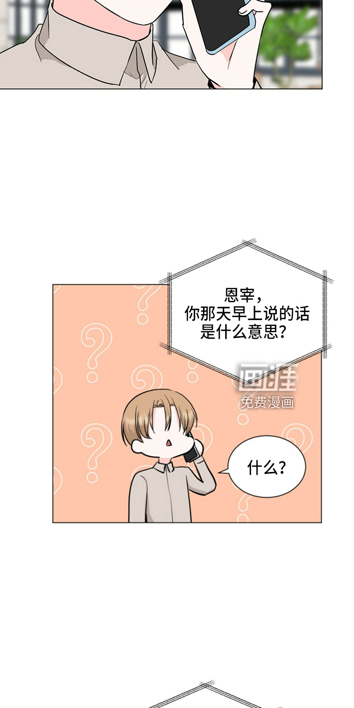 第85话10