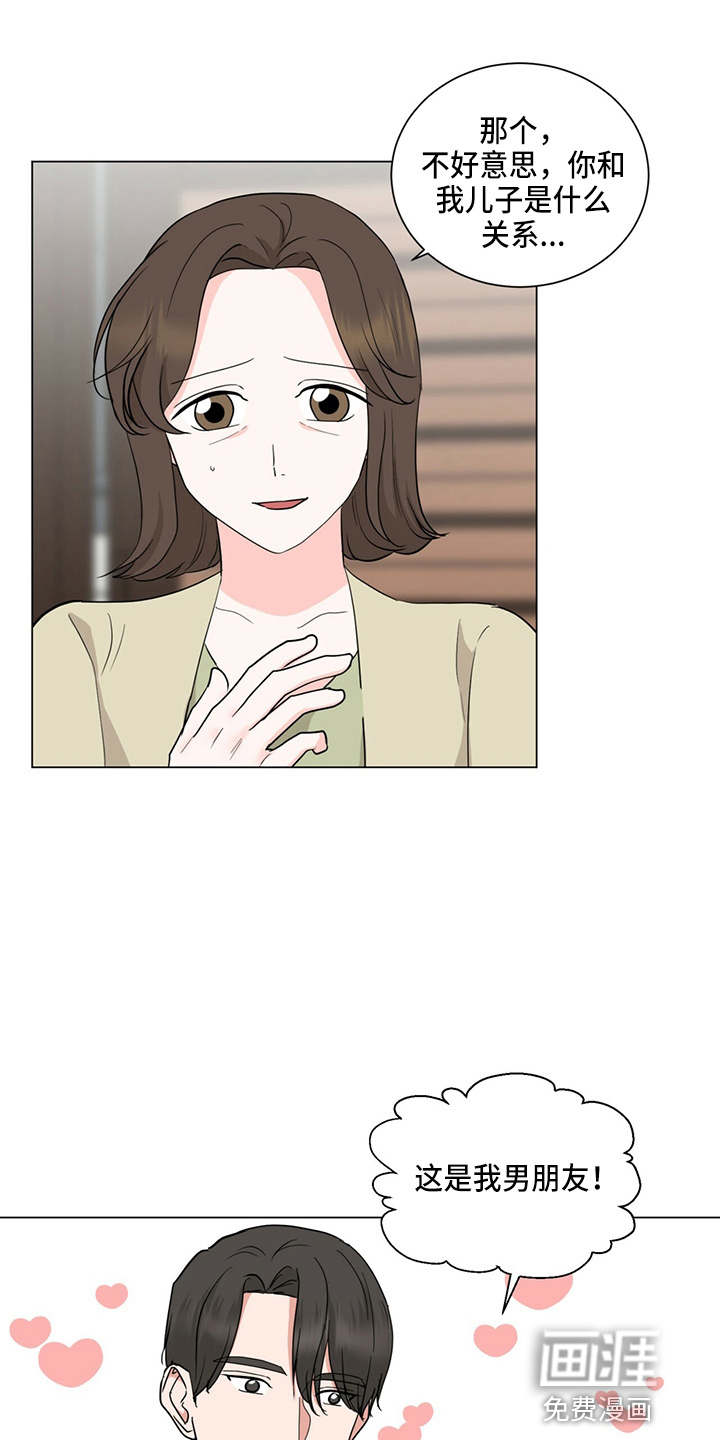 第82话8