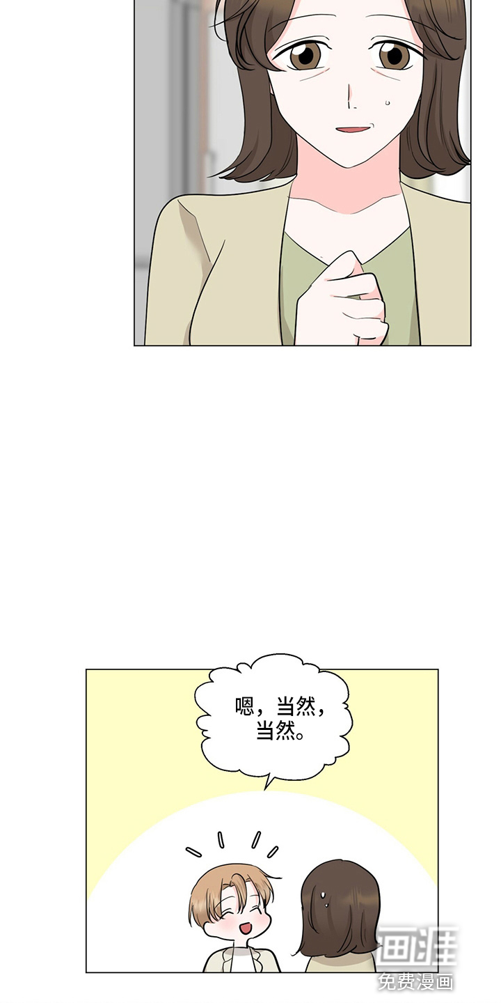 第82话2