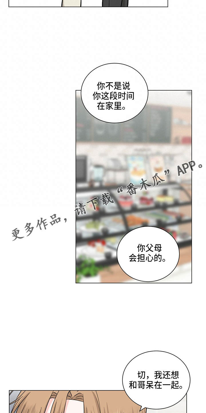 第81话16