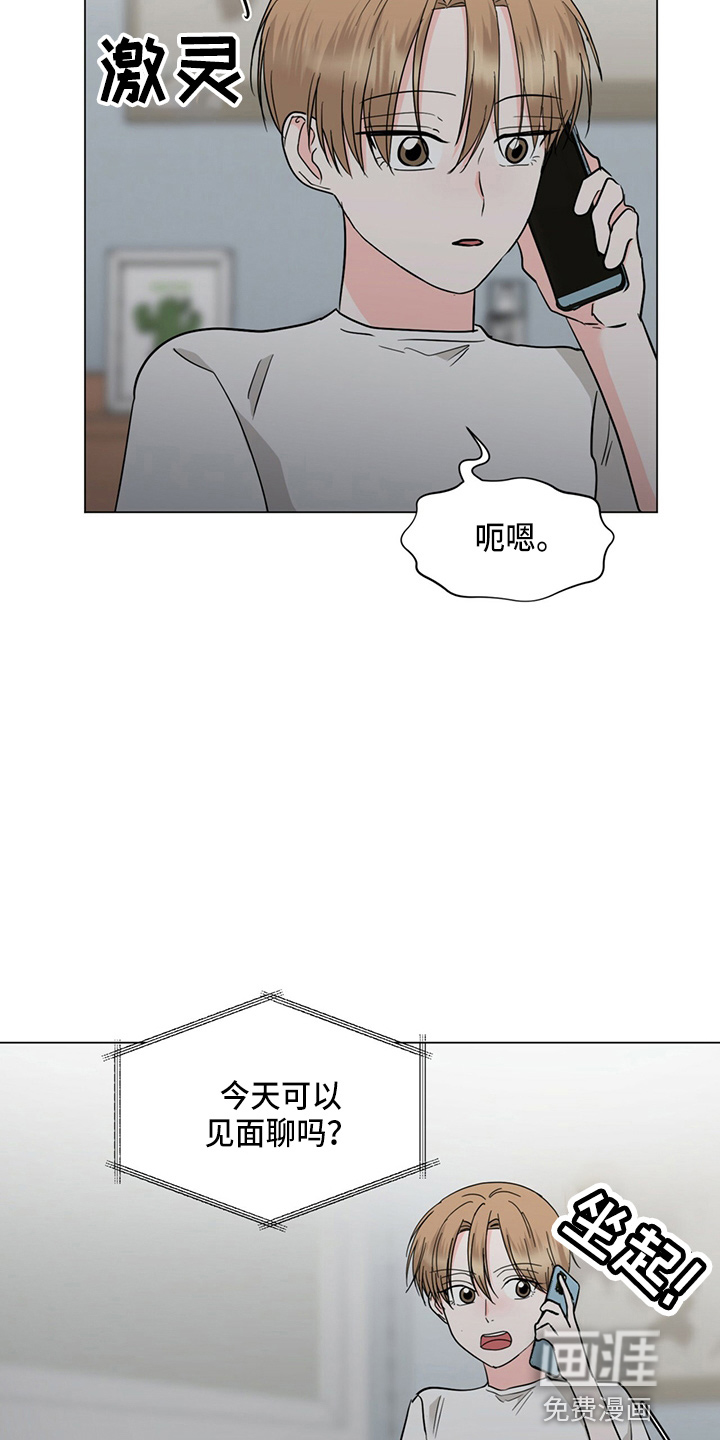 第79话6