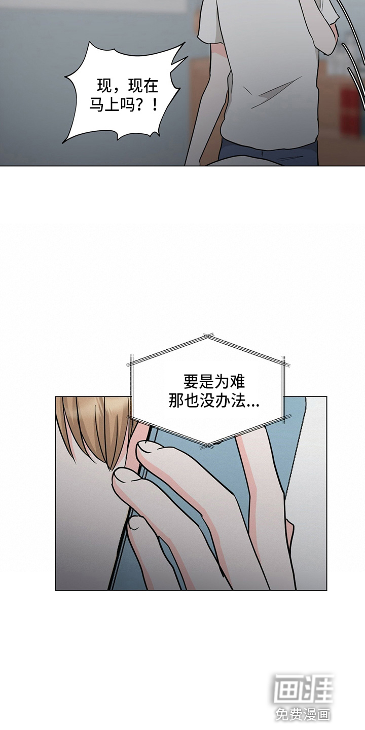 第79话7