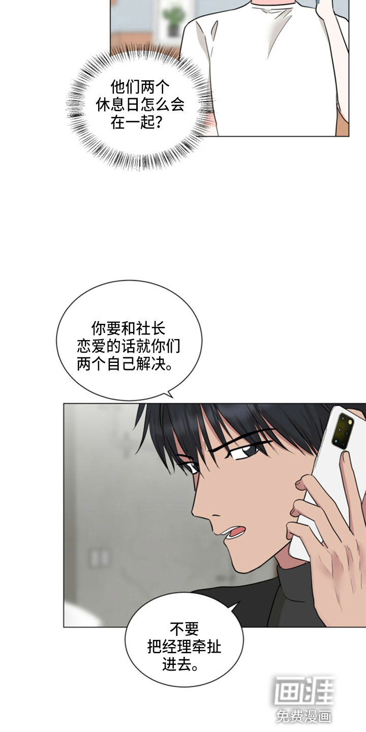 第78话4