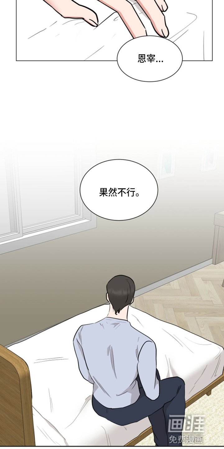 第77话7