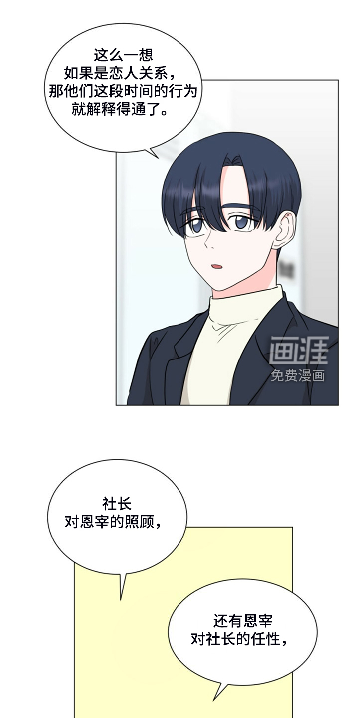 第74话10