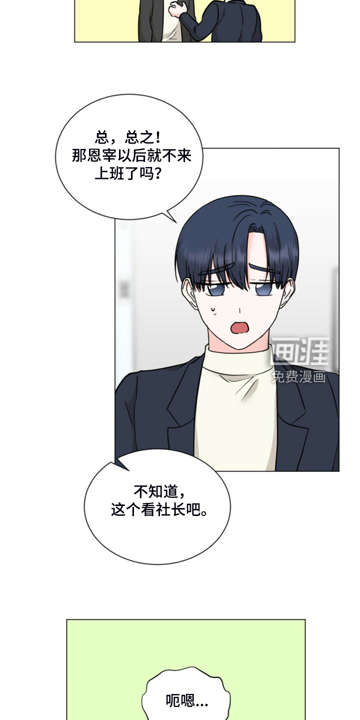 第74话13