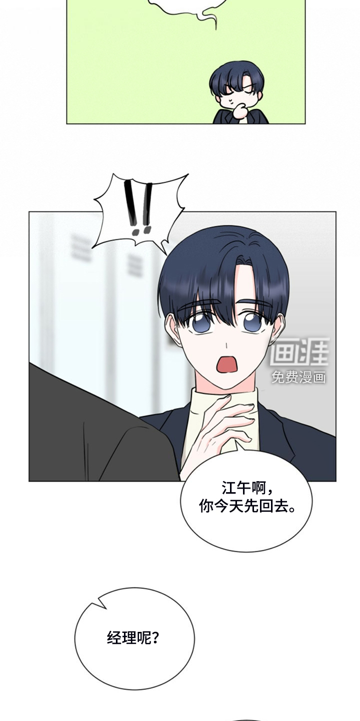 第74话14