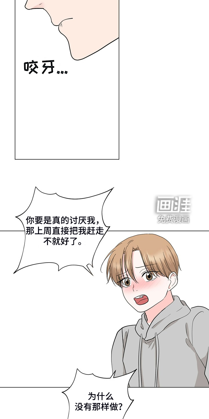 第73话7