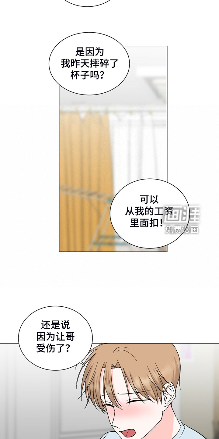 第71话7