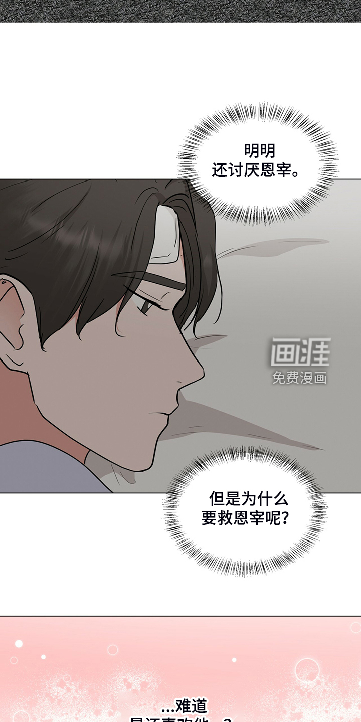 第70话18