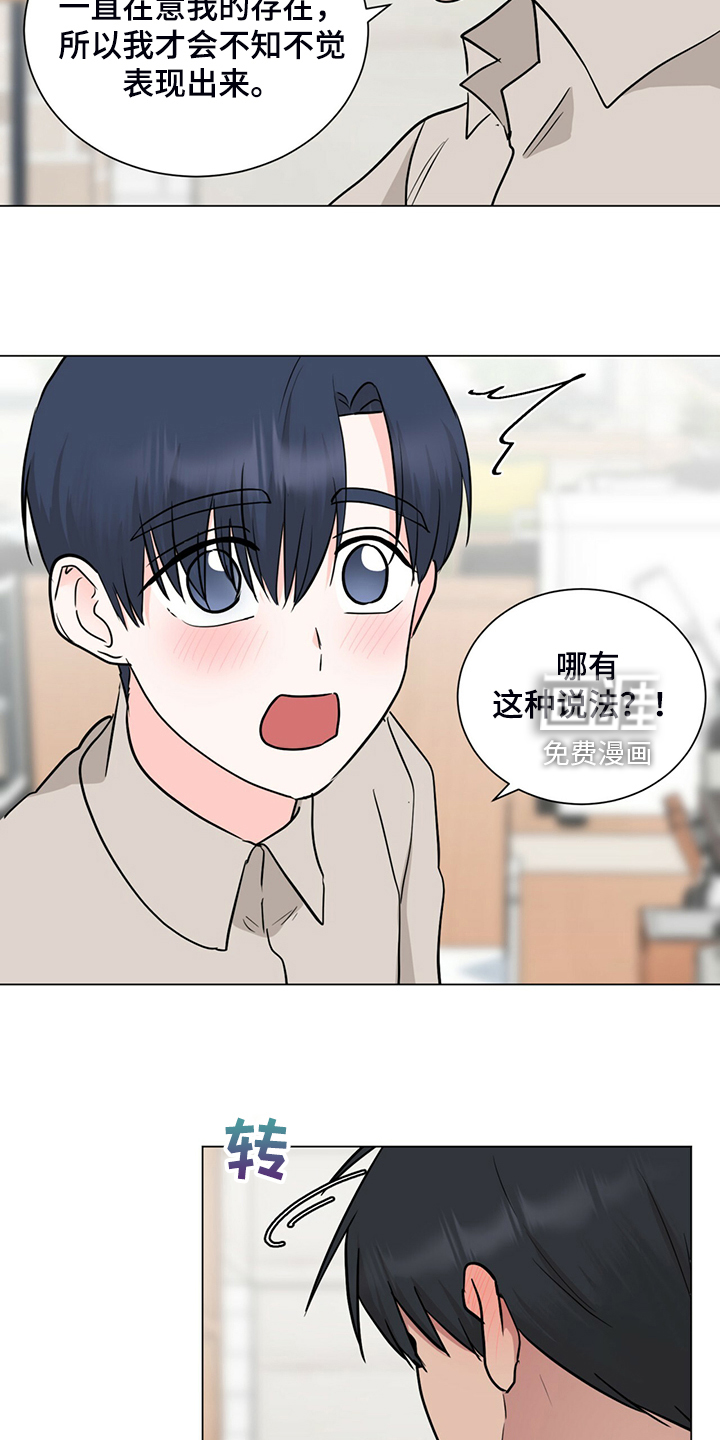 第69话11