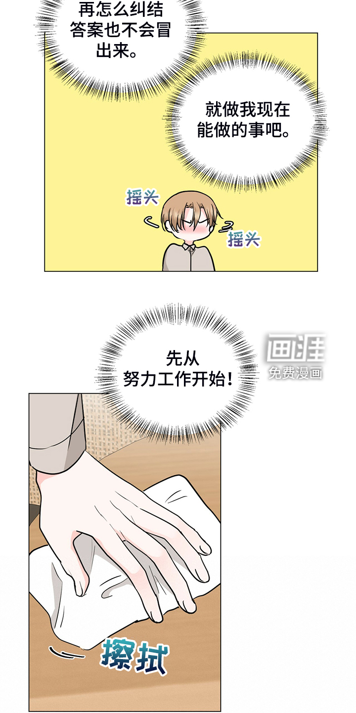 第68话7