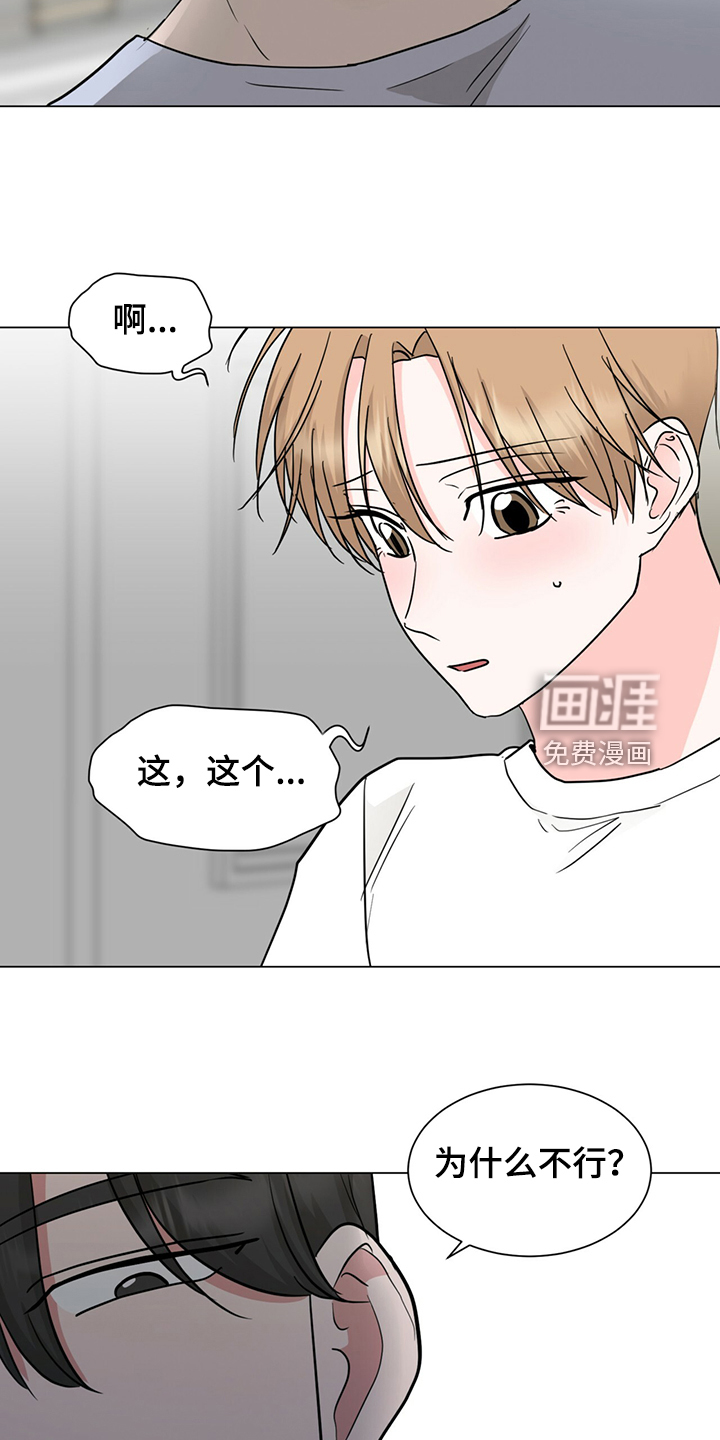 第67话2