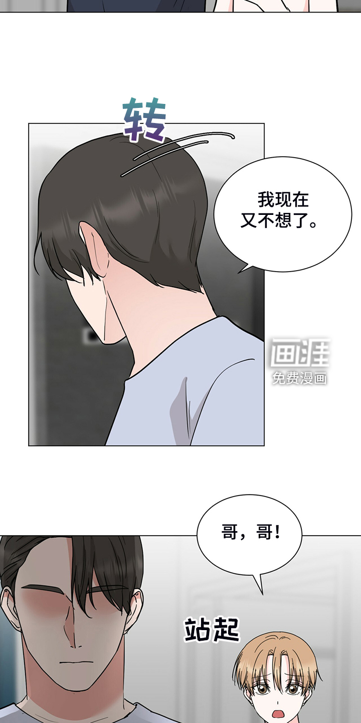 第67话11