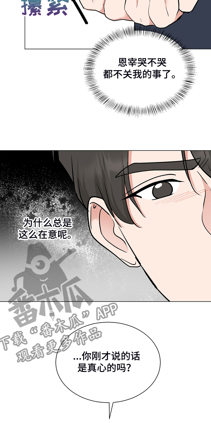 第66话12