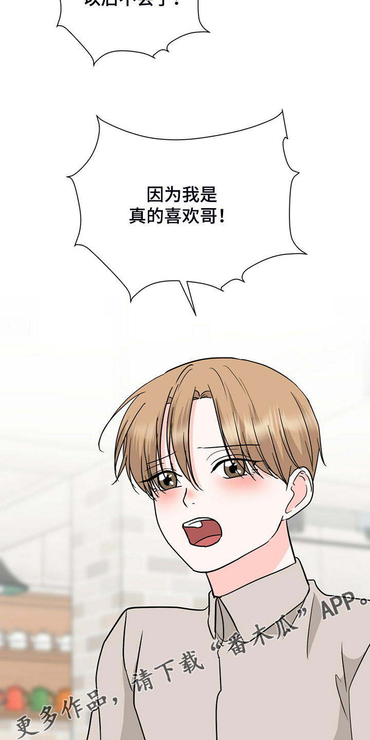 第64话20