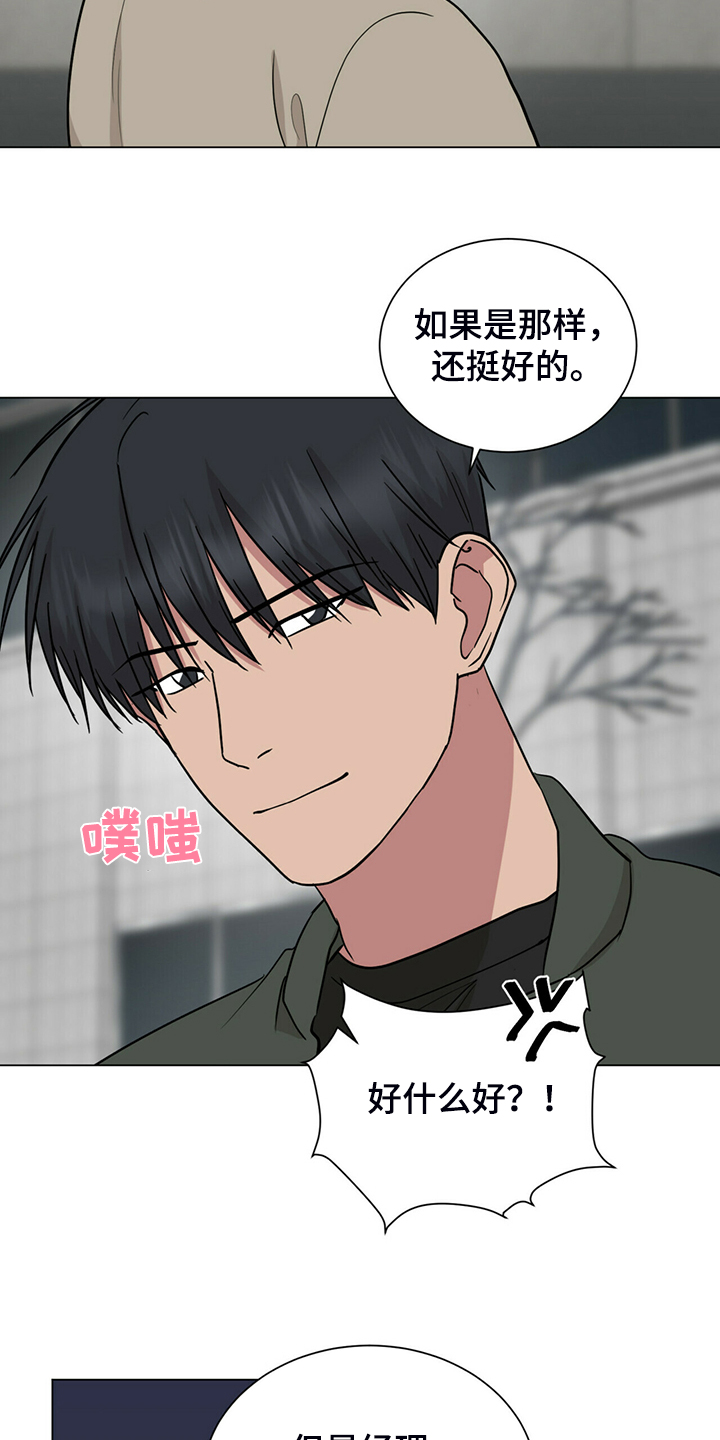 第64话4