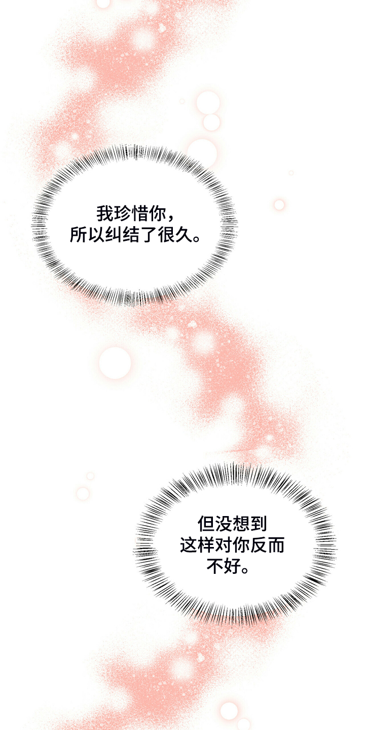 第64话8