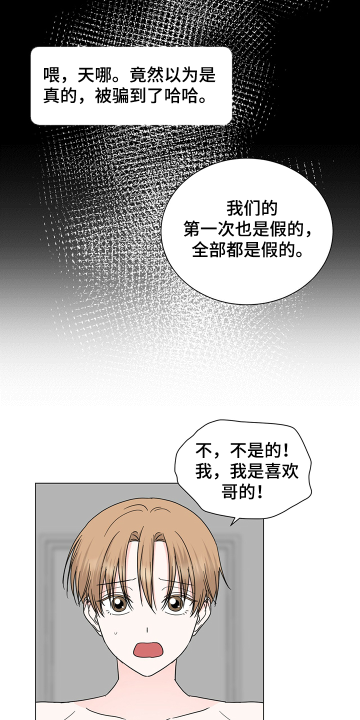 第59话5