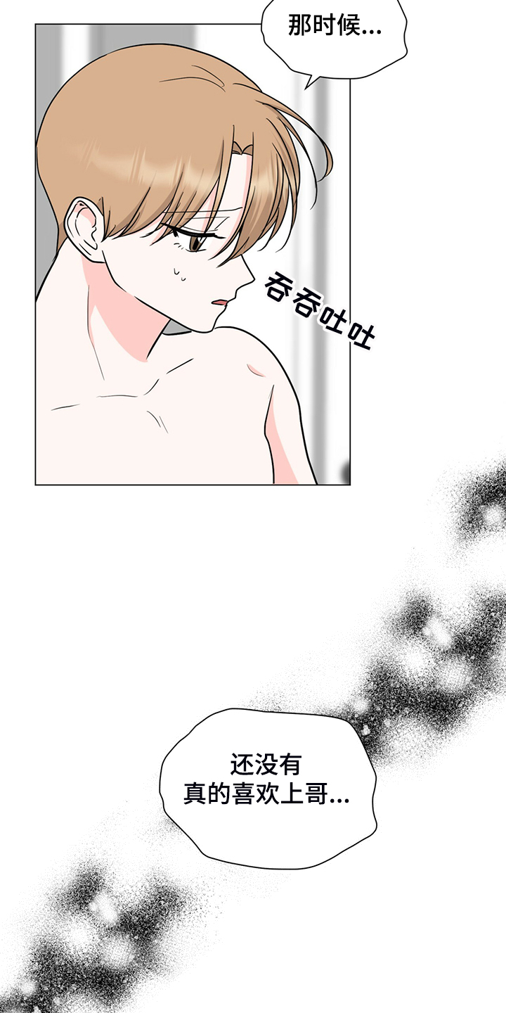 第59话7