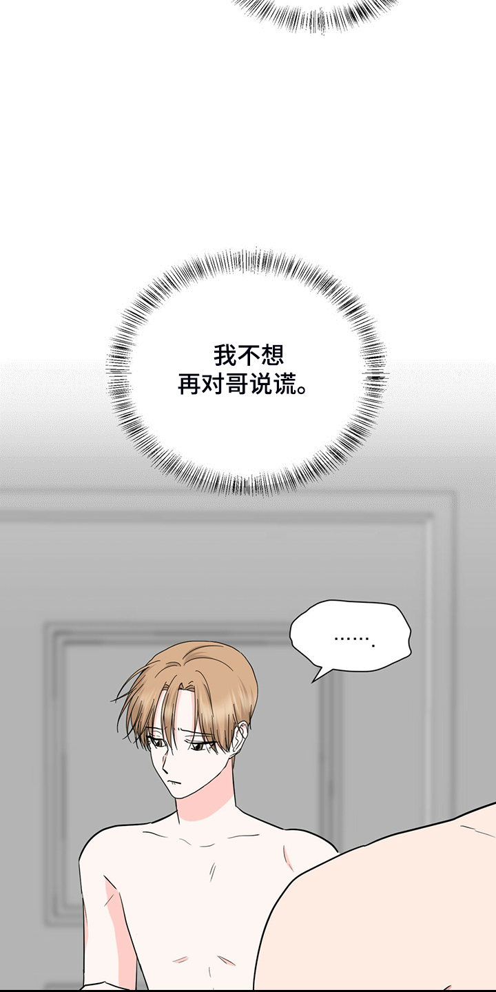第59话10