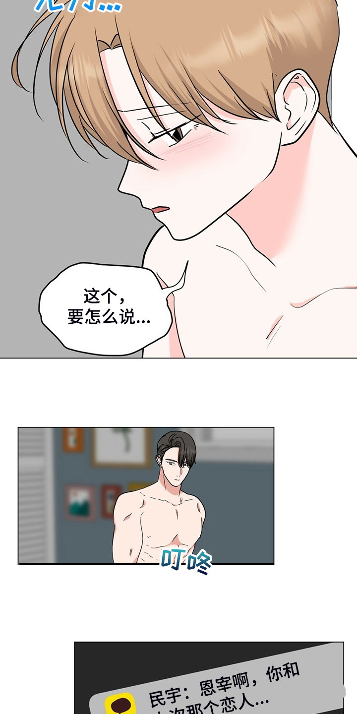 第58话10
