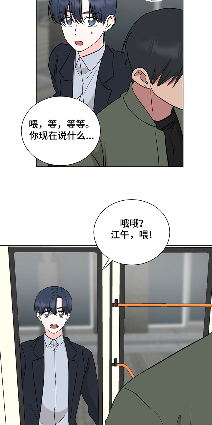第57话9