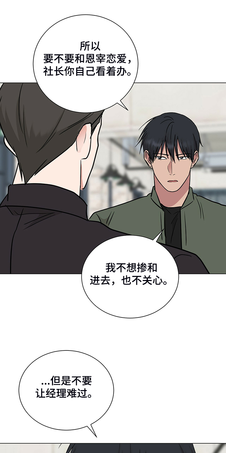 第55话12