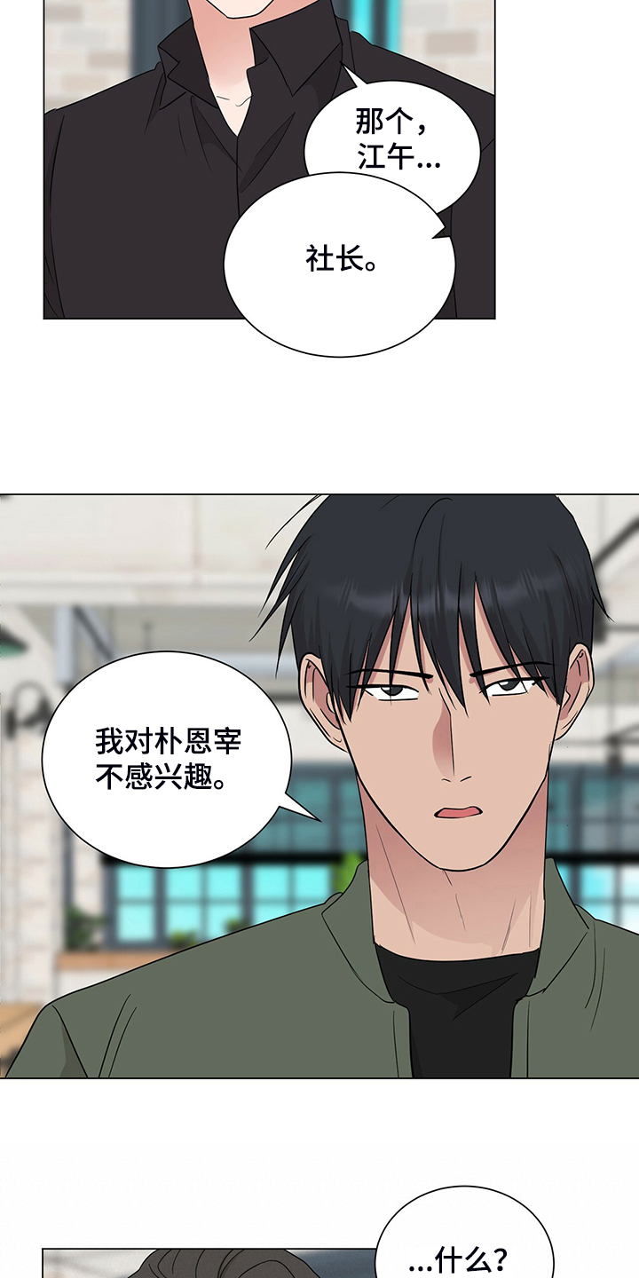 第55话10
