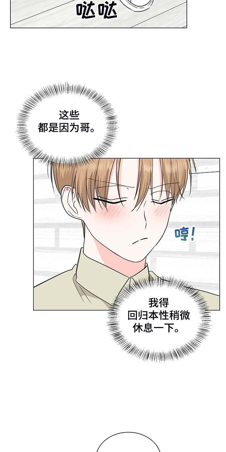 第54话8