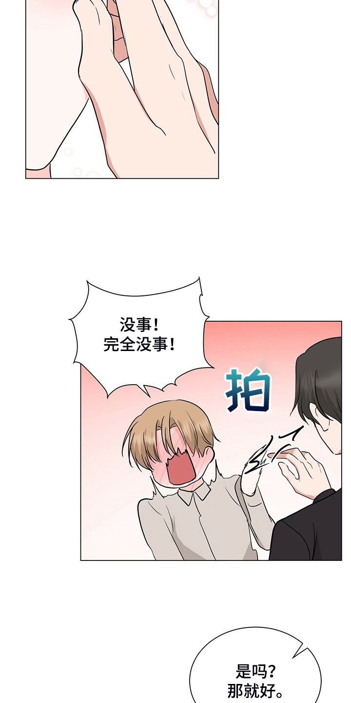 第54话10