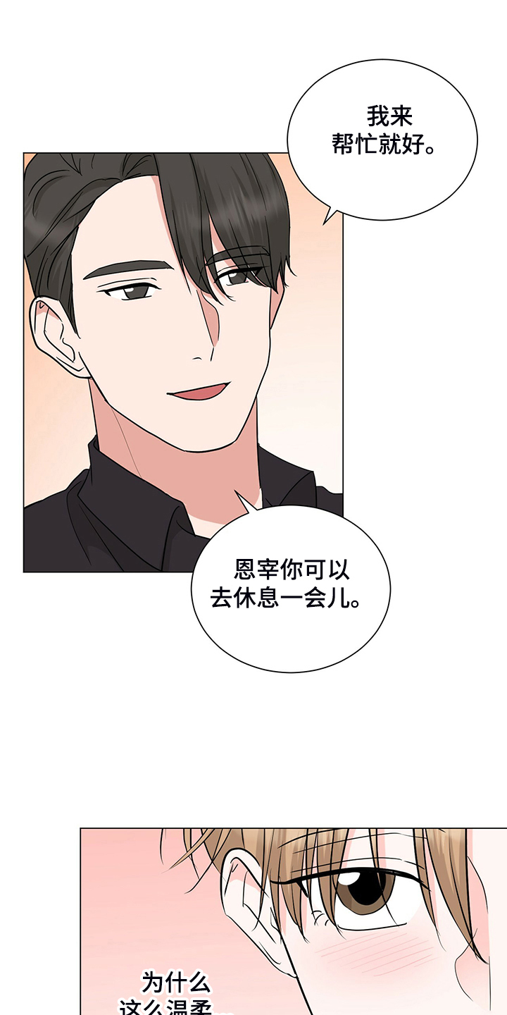 第54话13