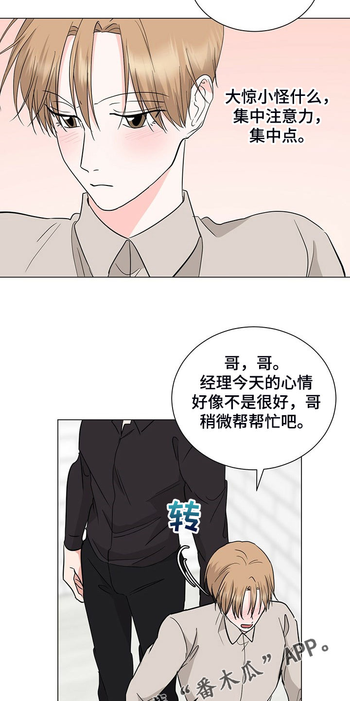 第54话11