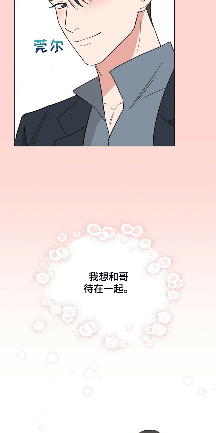 第54话6