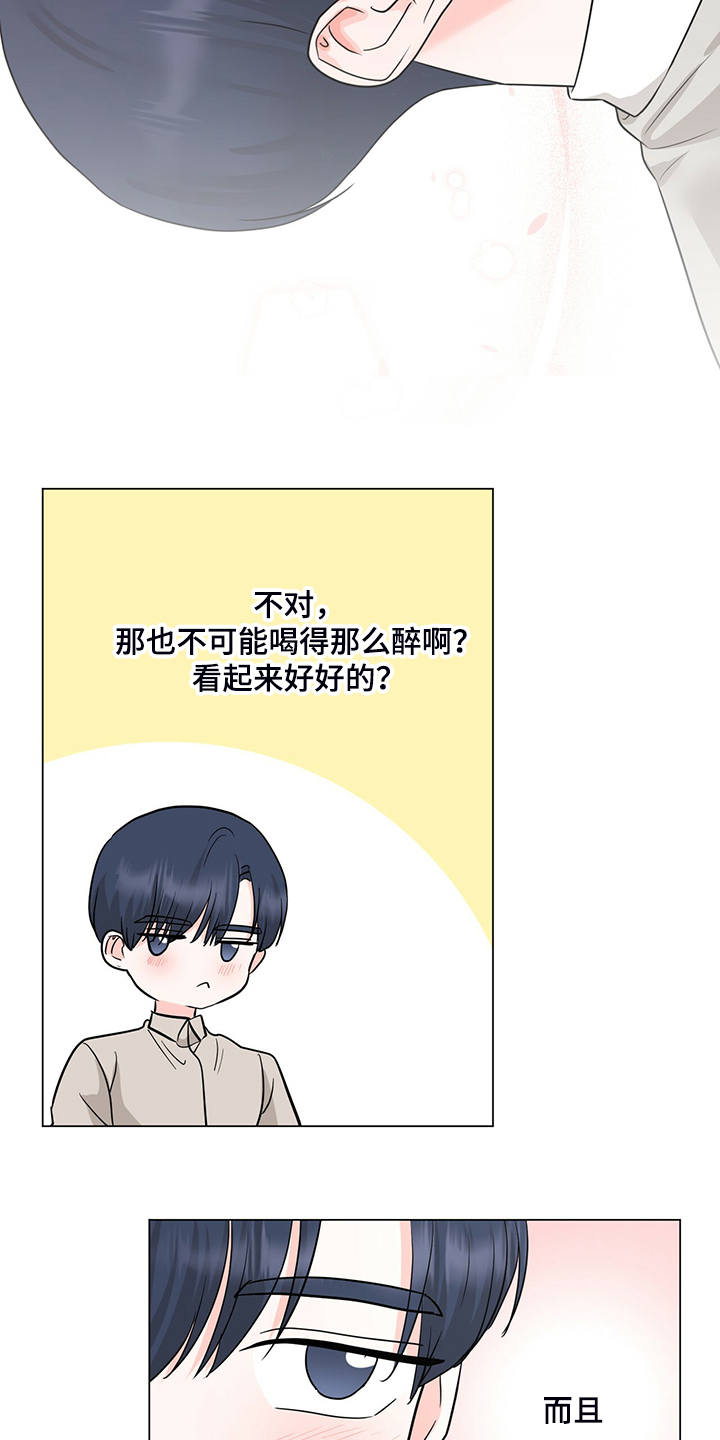 第53话6
