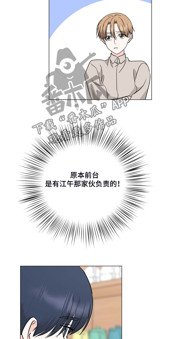 第53话4