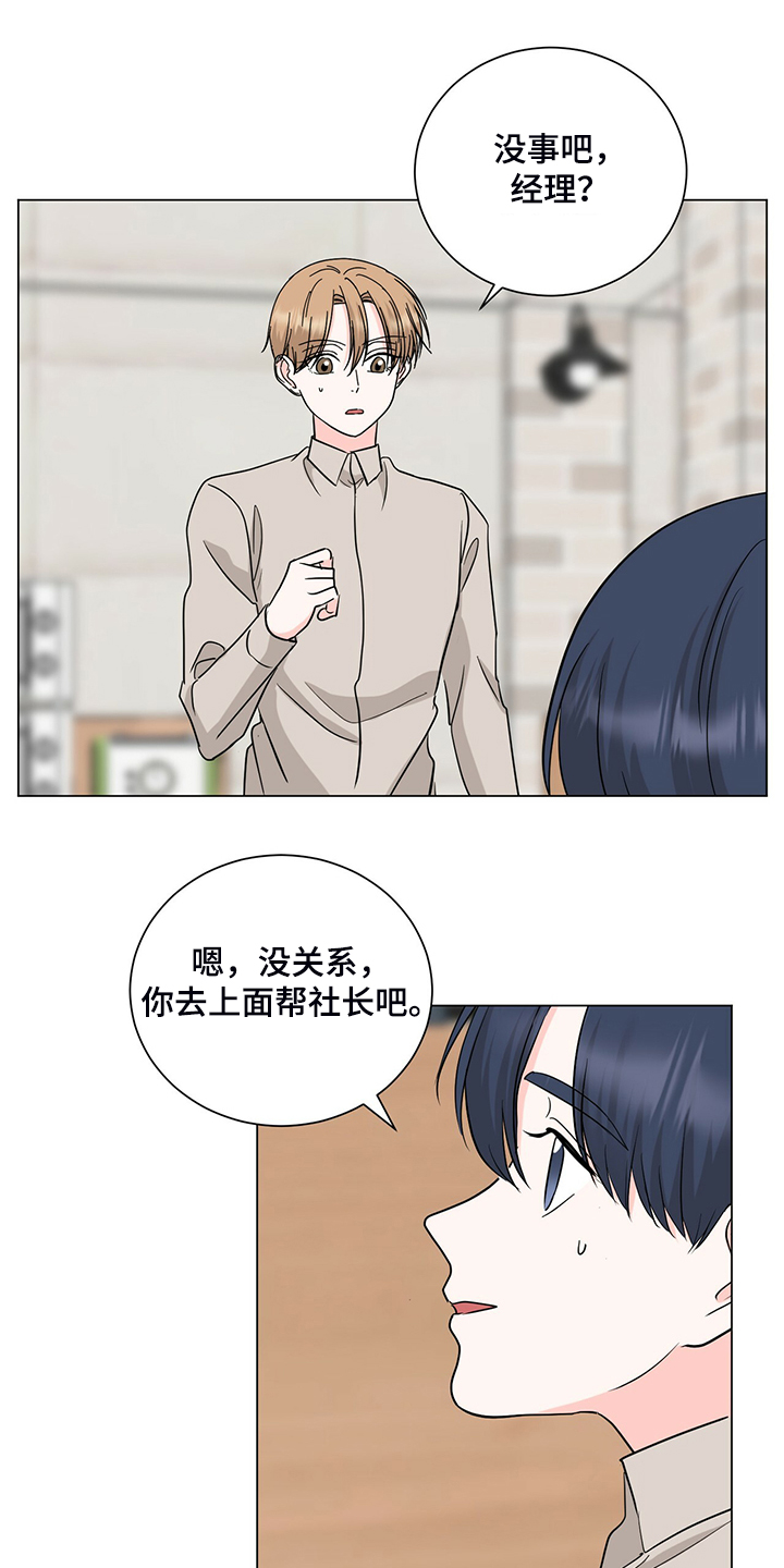 第53话11