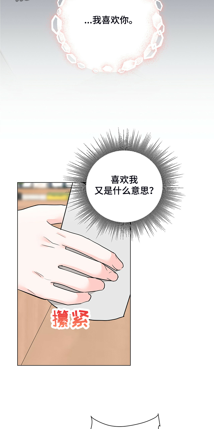 第53话8