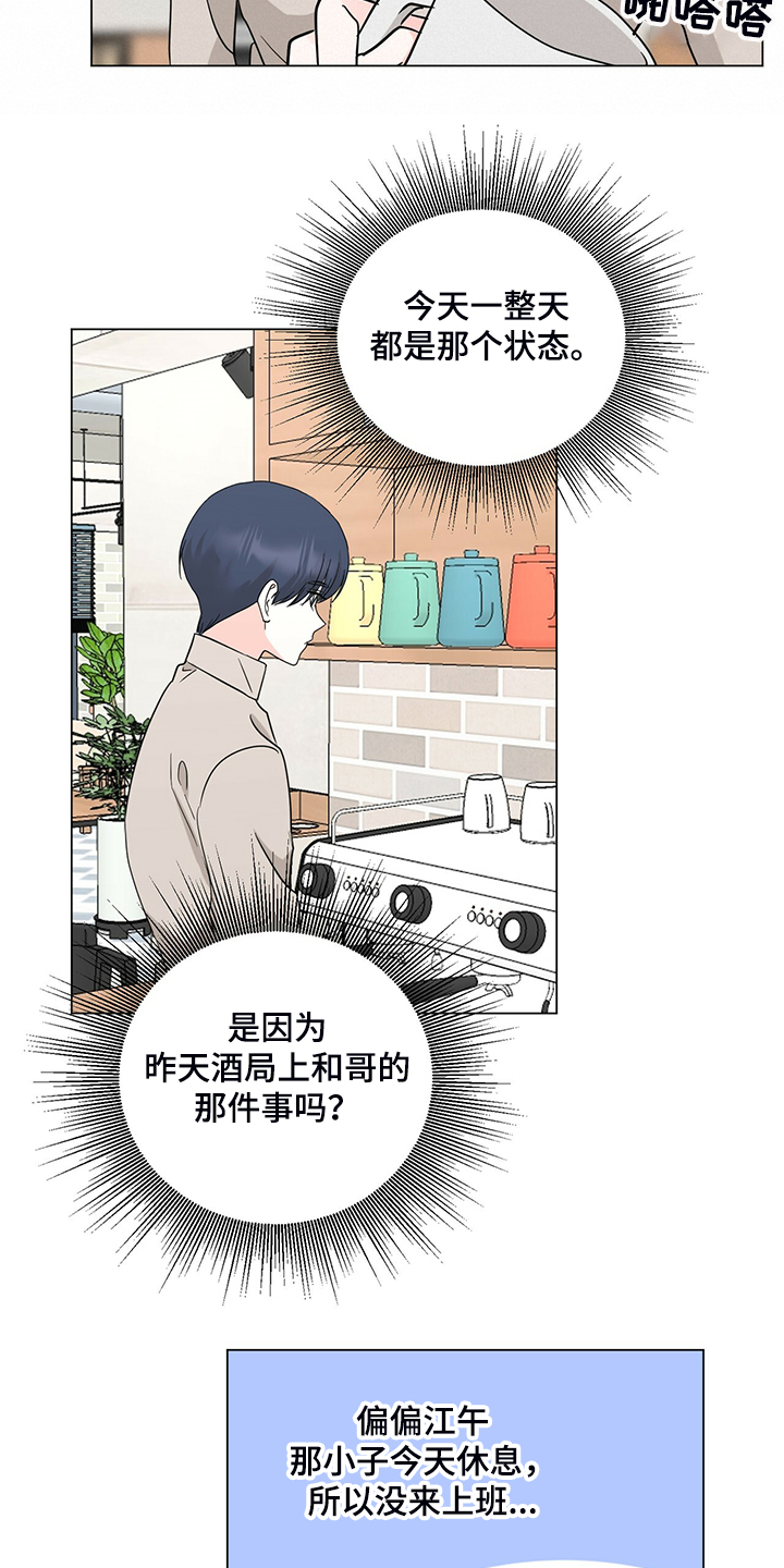 第53话3
