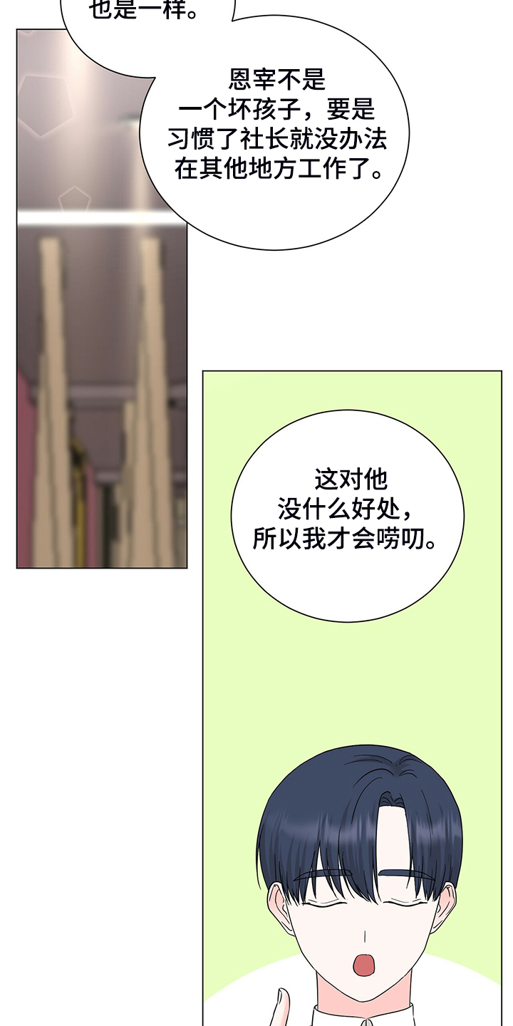 第52话5