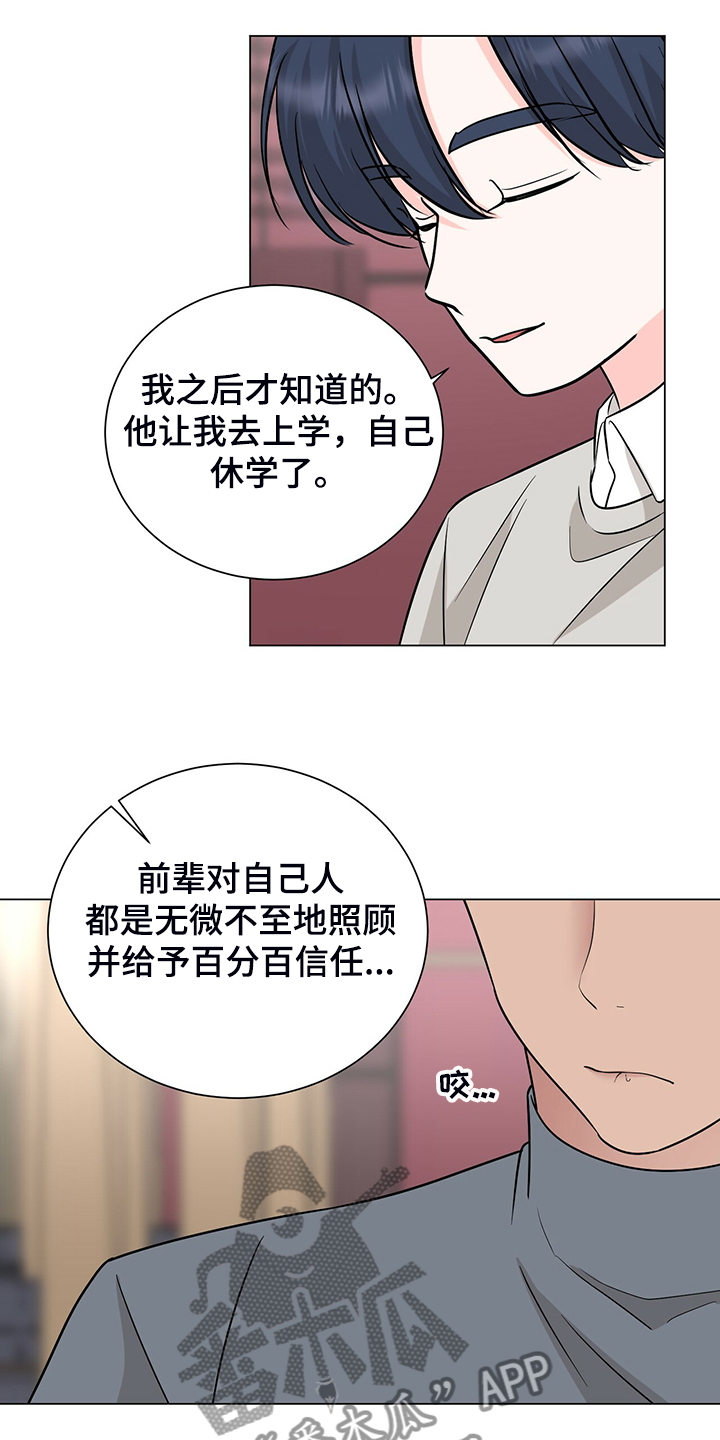 第51话16