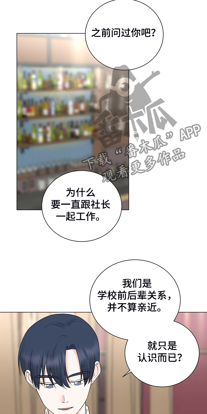 第51话7